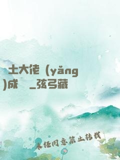 廢土大佬養(yǎng)成計劃