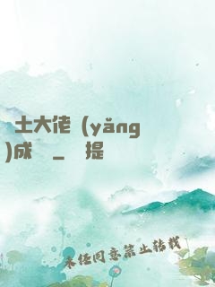 廢土大佬養(yǎng)成計劃