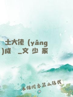 廢土大佬養(yǎng)成計劃
