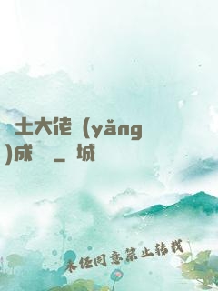 廢土大佬養(yǎng)成計劃