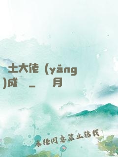 廢土大佬養(yǎng)成計劃