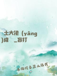 廢土大佬養(yǎng)成計劃