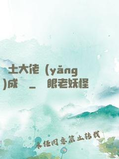廢土大佬養(yǎng)成計劃