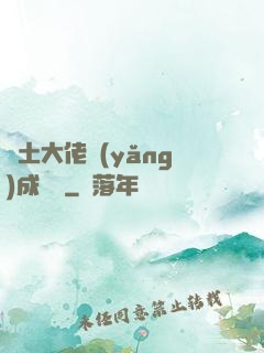 廢土大佬養(yǎng)成計劃
