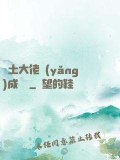 廢土大佬養(yǎng)成計劃