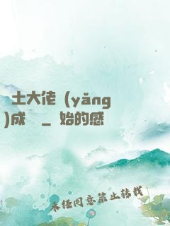廢土大佬養(yǎng)成計劃