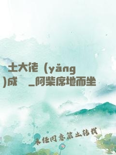 廢土大佬養(yǎng)成計劃