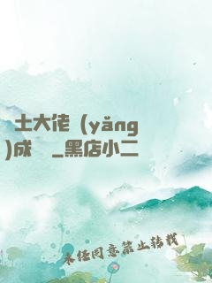 廢土大佬養(yǎng)成計劃