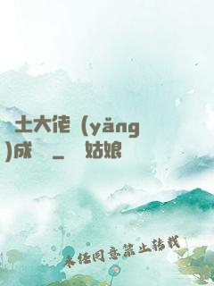 廢土大佬養(yǎng)成計劃