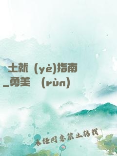 廢土就業(yè)指南