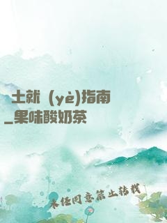 廢土就業(yè)指南
