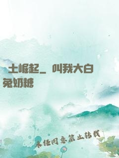 廢土崛起
