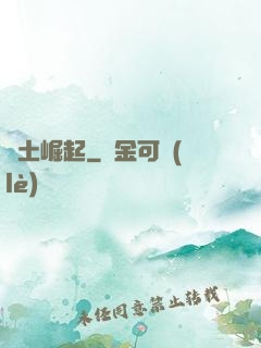 廢土崛起