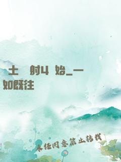 廢土從輻射4開始
