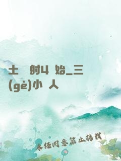 廢土從輻射4開始