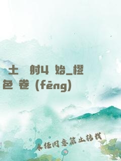 廢土從輻射4開始