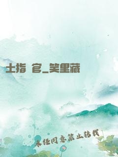 廢土指揮官