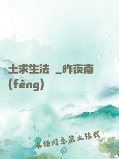 廢土求生法則
