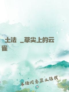 廢土法則