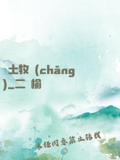廢土牧場(chǎng)