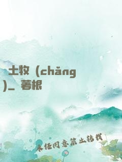 廢土牧場(chǎng)
