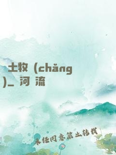 廢土牧場(chǎng)