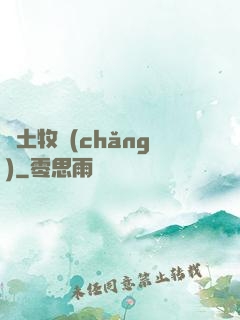 廢土牧場(chǎng)