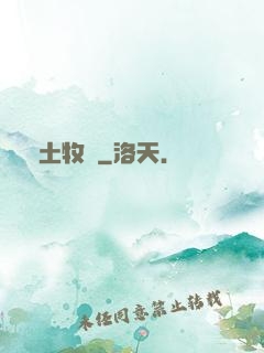廢土牧場