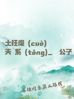 廢土狂魔錯(cuò)綁天賦系統(tǒng)