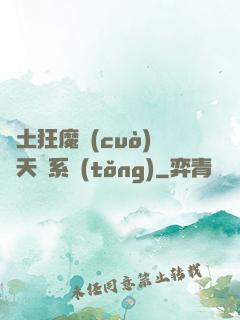 廢土狂魔錯(cuò)綁天賦系統(tǒng)