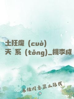 廢土狂魔錯(cuò)綁天賦系統(tǒng)