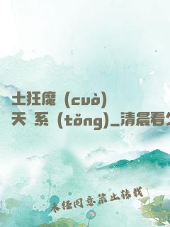 廢土狂魔錯(cuò)綁天賦系統(tǒng)