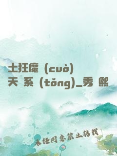 廢土狂魔錯(cuò)綁天賦系統(tǒng)