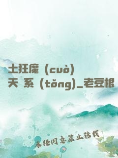 廢土狂魔錯(cuò)綁天賦系統(tǒng)