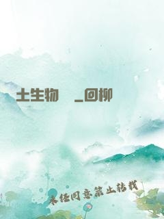 廢土生物圖鑒