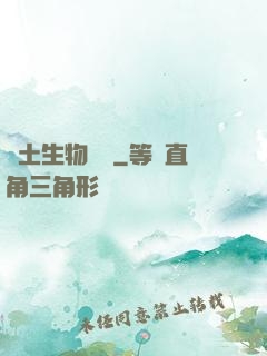 廢土生物圖鑒