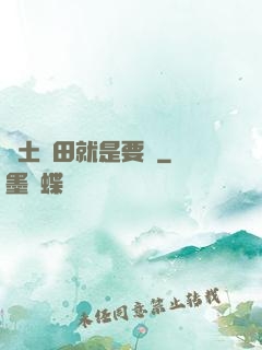 廢土種田就是要攢