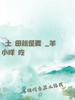 廢土種田就是要攢