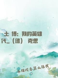 廢土賽博：我的英雄時代
