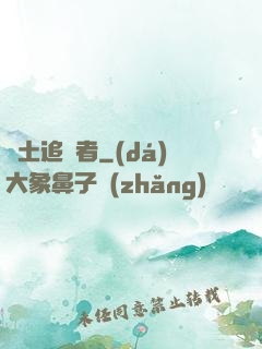 廢土追兇者