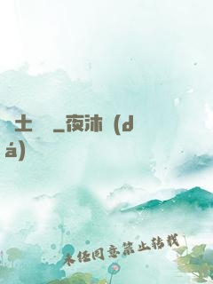 廢土遺跡