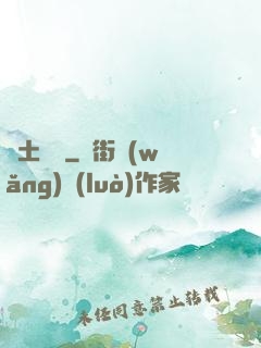廢土遺跡