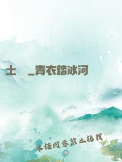 廢土遺跡