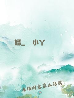 廢婿