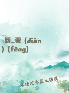 廢婿