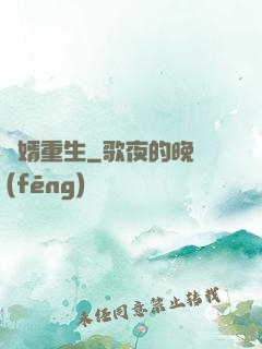 廢婿重生