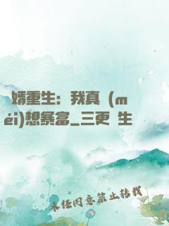 廢婿重生：我真沒(méi)想暴富