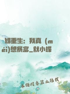 廢婿重生：我真沒(méi)想暴富