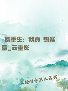 廢婿重生：我真沒想暴富