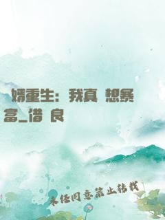 廢婿重生：我真沒想暴富